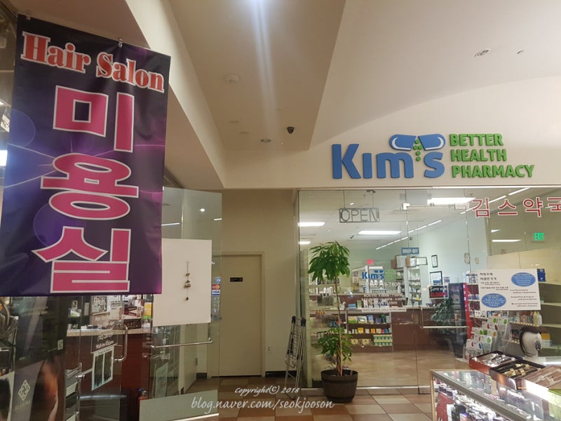 라스베가스 한인마트 그린랜드마켓 아시안마켓 미국 LAS VEGAS 한국식당 : 네이버 블로그 라스베가스 한인마트 그린랜드마켓 아시안마켓 미국 Las Vegas 한국식당 : 네이버 블로그