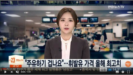 "주유하기 겁나요"…휘발유 가격 올해 최고치 / 연합뉴스TV (YonhapnewsTV)