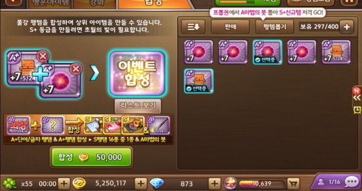 모두의마블 500만골드+2700다이아 쓰고 먹은 각성 도깨비 곰돌이,뉴타운 확장권