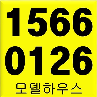  온천장 삼정그린코아더시티 대표번호 1566-0126