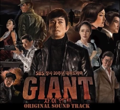  김범수 ' 에델바이스 ' (자이언트 OST) 듣기, 가사 / 2018. 05. 22 작성