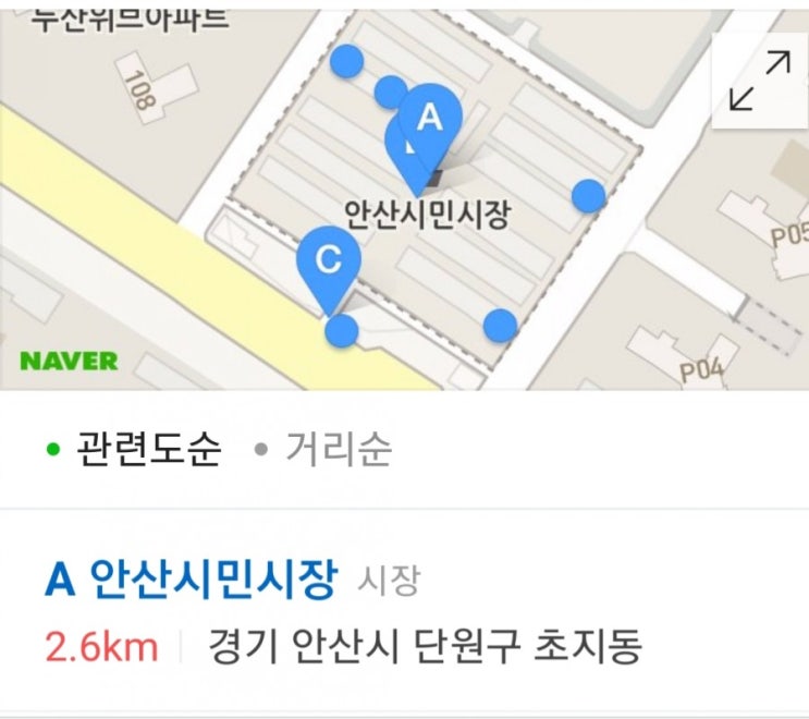  안산볼거리/안산시민시장/오일장/재래시장