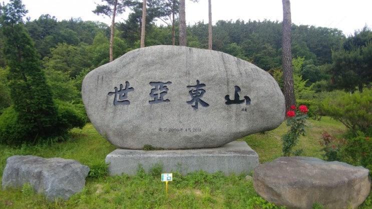  [행복] 칠곡 세아조각공원(수목원)