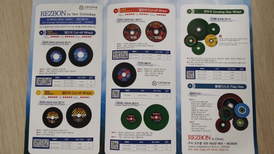  2018년도 한국레즈본 카달로그 전제품(절단석,연마석,빼빠) 라인업 대공개~!