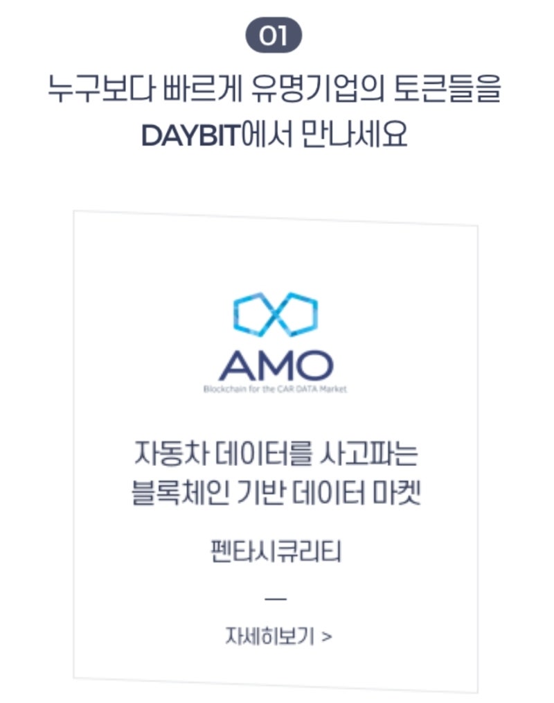 신규 거래소 데이빗 DAYBIT 거래소 소개 - EOS 이오스 기축 목표 : 네이버 블로그