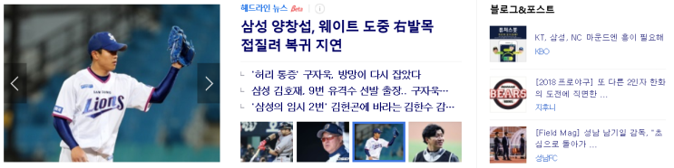 삼성 <b>양창섭</b>, 웨이트 도중 오른쪽 발목 <b>부상</b>