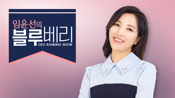  '애터미' 믿을만한 회사? SBS 임윤선의 블루베리에서 진단