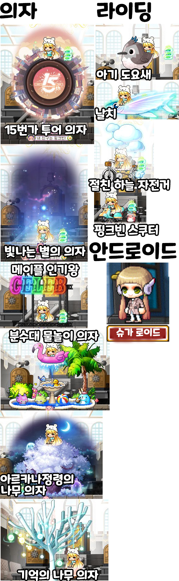 메이플』 빅뱅 코인샵 시즌 2 : 네이버 블로그