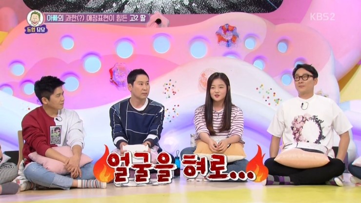  남성혐오 프로그램이 된 대국민 토크쇼 안녕하세요