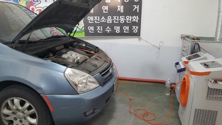  자동차 검사 불합격 된 "그랜드카니발 수소클리닝" 수원에서 방문 하셨습니다.