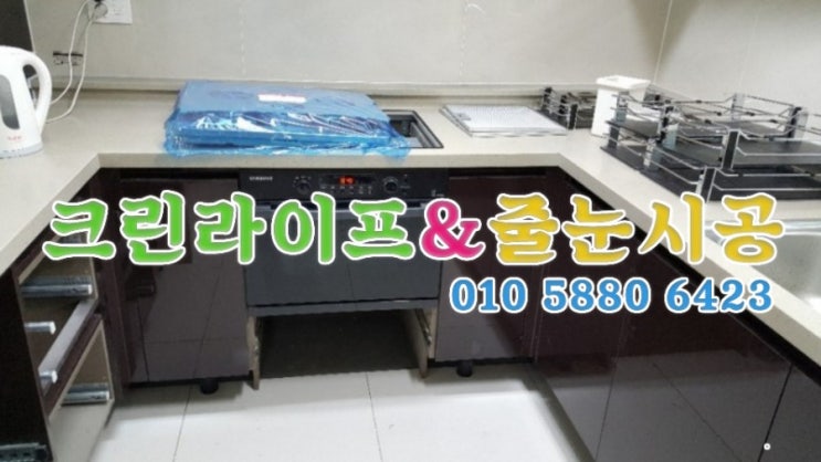  크린라이프&줄눈시공전문업체//양산대방노블랜드8차입주청소[양산입주청소]