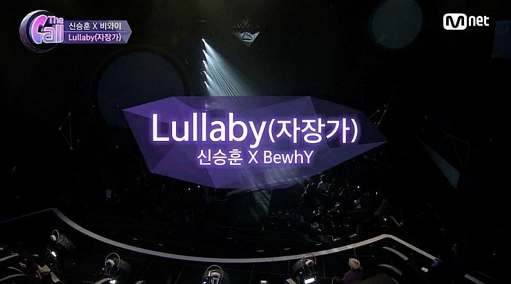신승훈x비와이 자장가(Lullaby) 가사... 엄마는 눈물인가보다......