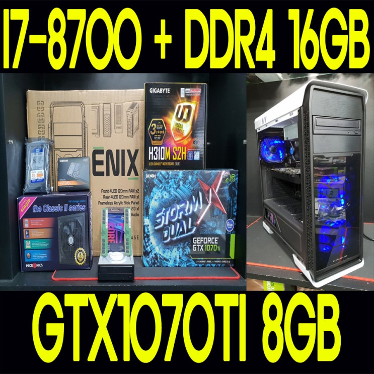  ▣권X주 고객님 주문PC▣ 모든 온라인게임용 풀옵션 i7-8700 16GB GTX1070Ti 8GB 가야컴퓨터도매상가 맞은편