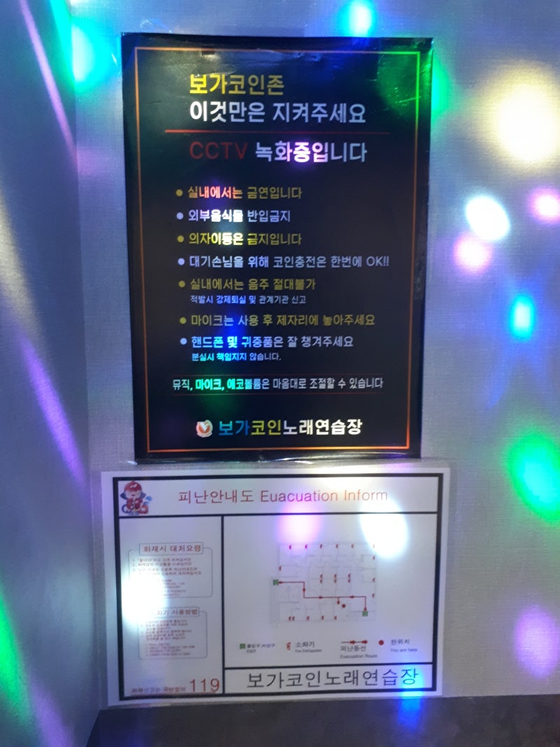 개봉역 개봉동 코인노래방 노래연습장] 보가코인 : 카드결제 가능 : 네이버 블로그