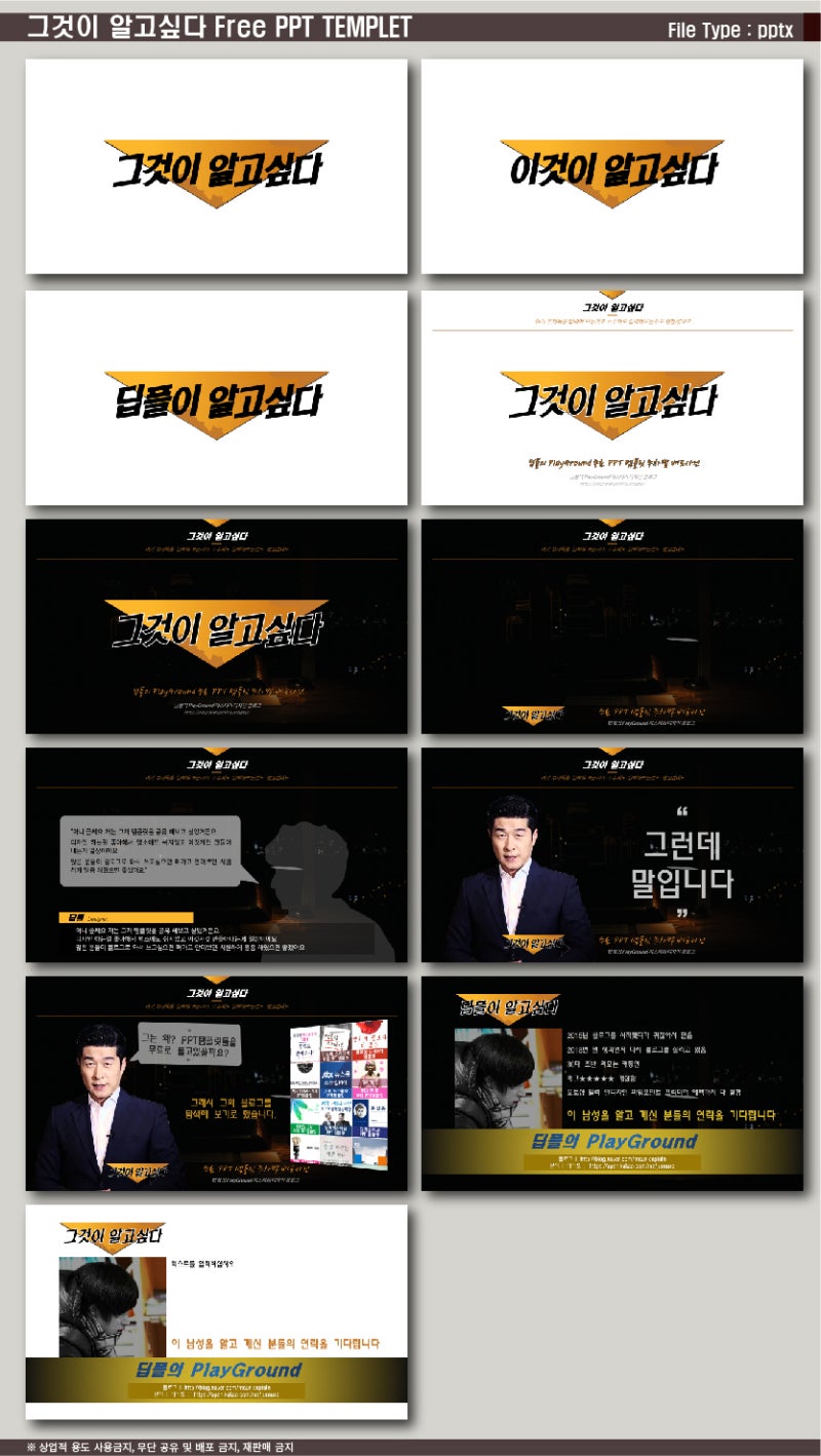 무료 Ppt 템플릿 그것이 알고싶다 심플한 예쁜 Ppt 네이버 블로그