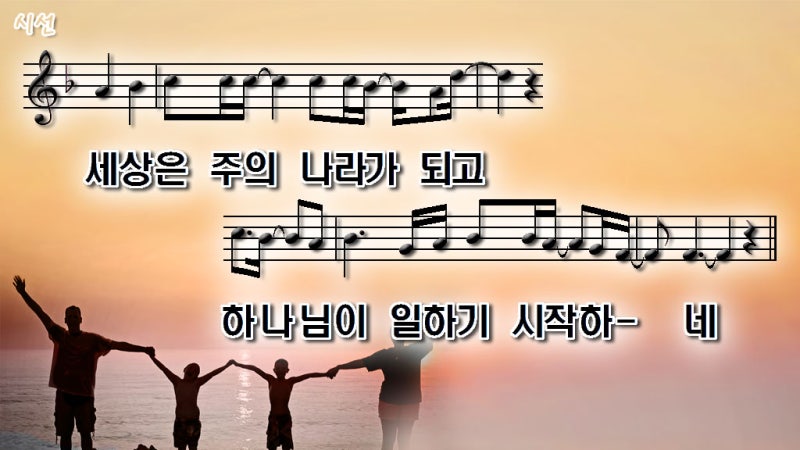 시선 / 내게로부터 눈을 들어 ppt nwc 악보 : 네이버 블로그 시선 / 내게로부터 눈을 들어 Ppt Nwc 악보 : 네이버 블로그