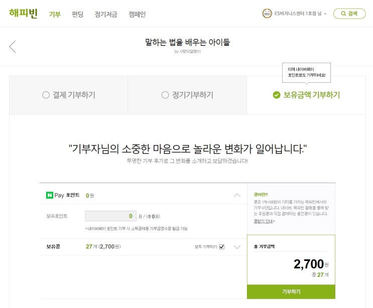  [안양비지니스센터] 말하는 법을 배우는 아이들을 위해서
