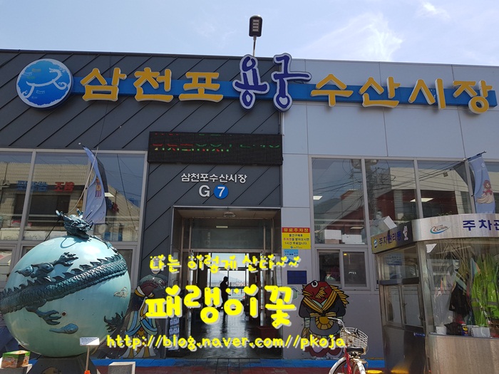  사천시스탬프투어 바다케이블카 용궁수산시장 배누리교육농장