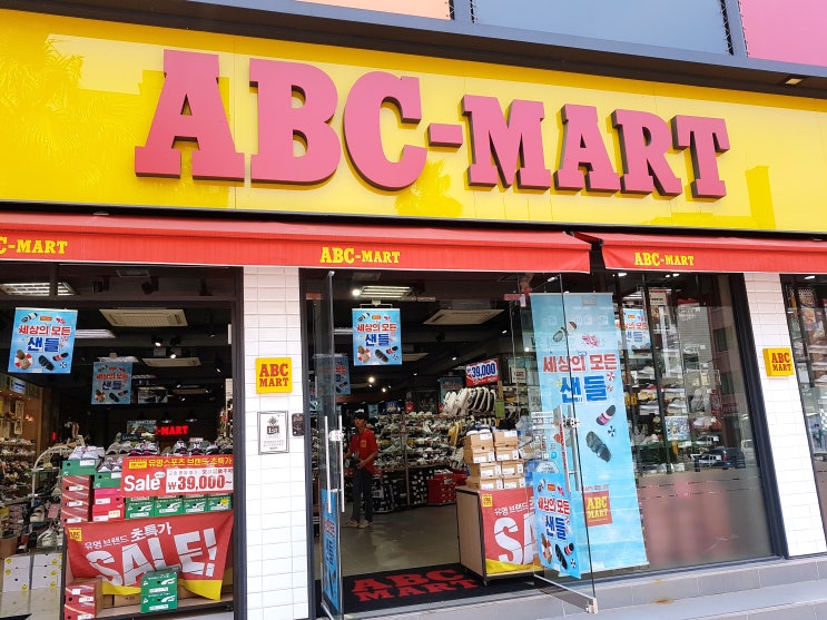  제주도 ABC마트 전점, 추가 5%할인정보!