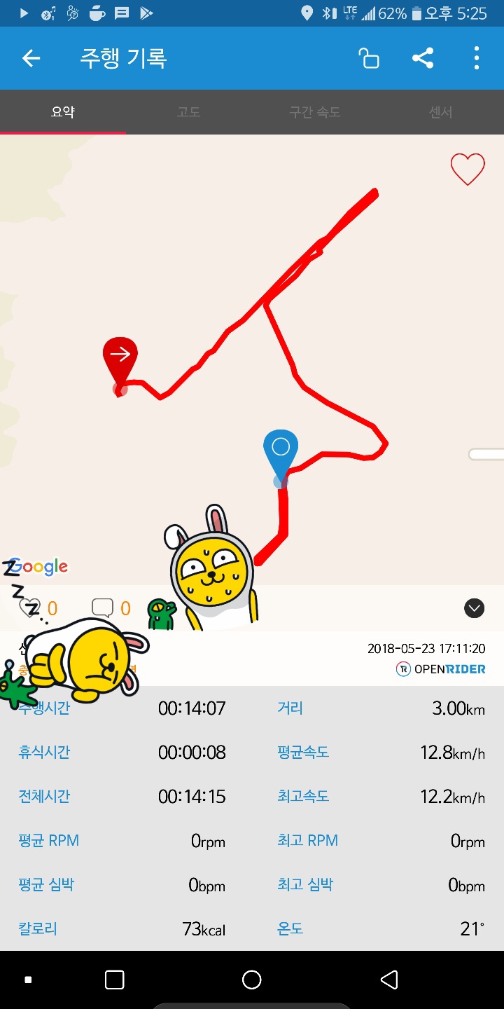 [18.05.23] Meeaudio X6 와 함께 3KM 달리기
