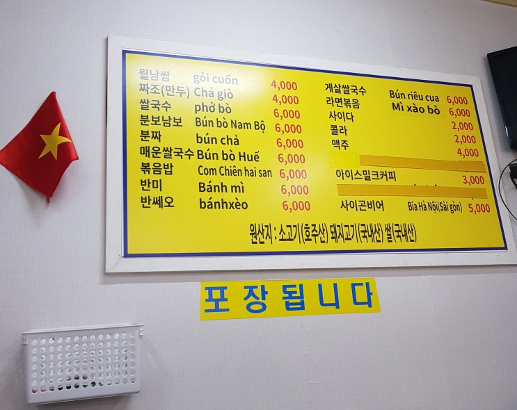  [군자/세종대후문]베트남쌀국수(+게살쌀국수)