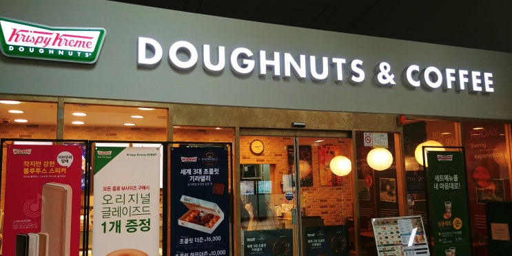 천안역 커피는 크리스피크림 도넛?