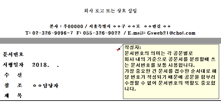 공문 양식 무료로 드립니다. (광고아님) : 네이버 블로그 공문 양식 무료로 드립니다. (광고아님) : 네이버 블로그