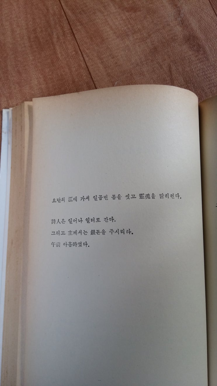 김관식 시인의 <다시 광야에> 김관식 시인의 <다시 광야에>