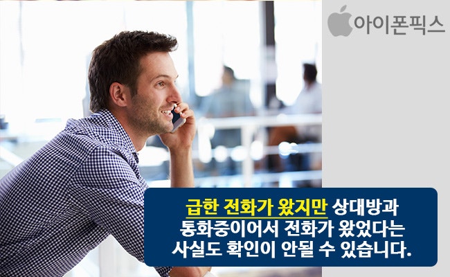 핸드폰 통화중 다른전화, 받는 방법! : 네이버 블로그 핸드폰 통화중 다른전화, 받는 방법! : 네이버 블로그
