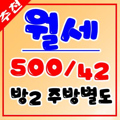  김해투룸월세인제대역인근삼정동투룸 놓치지아깝다 이 방