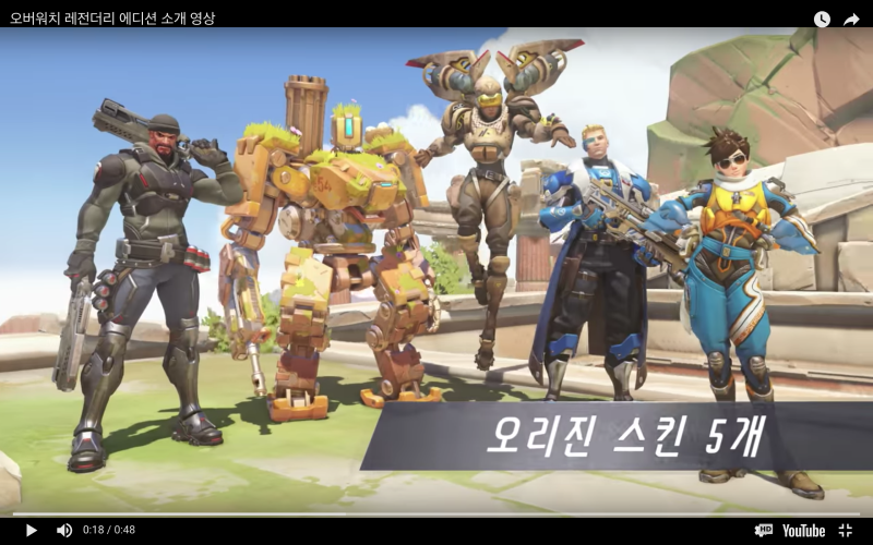 오버워치 레전더리 에디션 출시와 할인 네이버 블로그