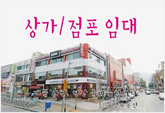  합성동 한정식 식당 상가 임대 - 음식점,고기주점 추천 1층 165(50) 보2천/월120만,시설권리금 없음.