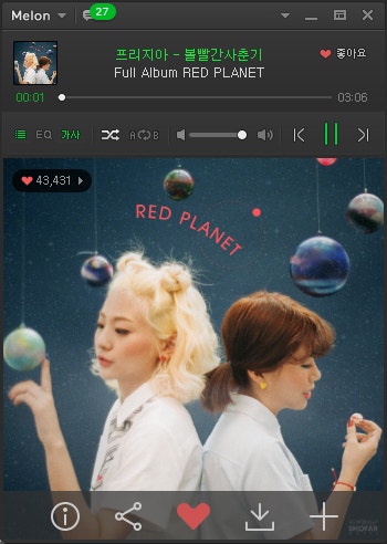 [음악추천] #7 볼빨간사춘기 - 프리지아