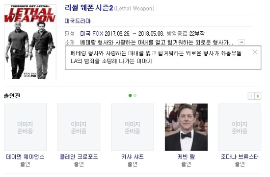 미드) 리쎌웨폰 시즌2 미드) 리쎌웨폰 시즌2