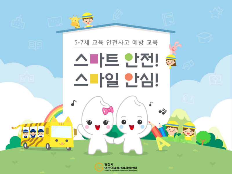 파워포인트용 움직이는 애니메이션 감사합니다