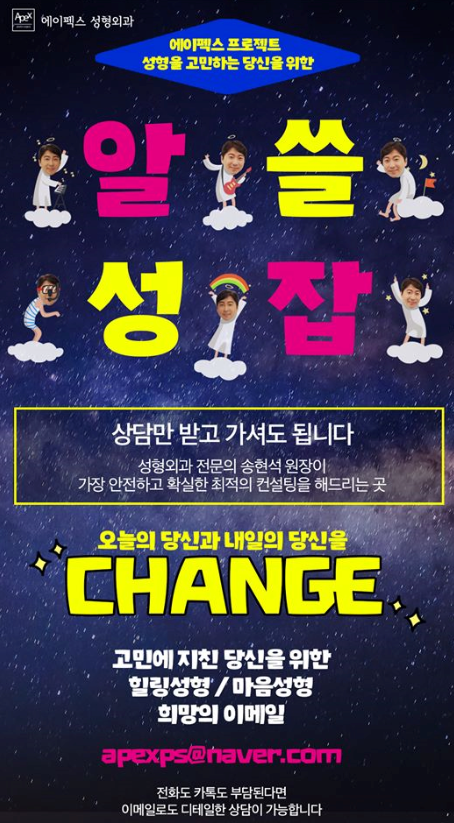 알아두면 쓸데 있는 성형지식 ☆