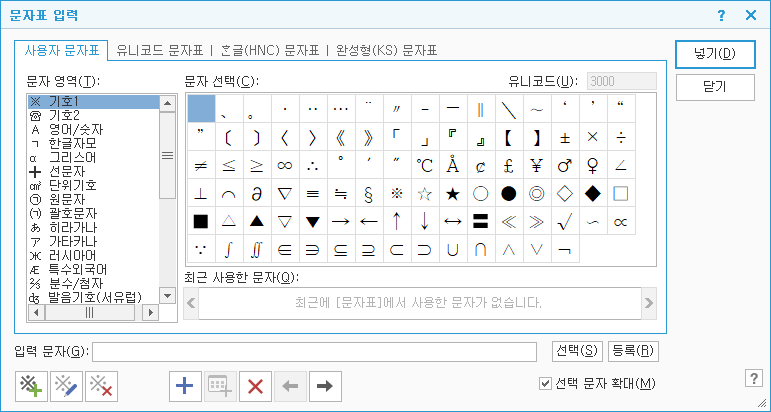 특수문자 컴퓨터 Pc 어디에서나 사용하는 방법 네이버 블로그