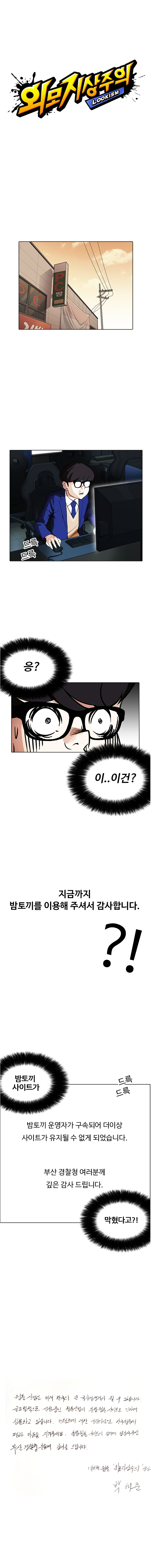 밤토끼 폐쇄] 밤토끼 운영자 일당 검거, 운영자 구속 체포 : 네이버 블로그