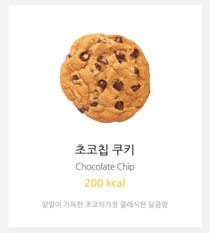 [서브웨이] 쿠키 박스 후기 #가격 #쿠키보관법 : 네이버 블로그