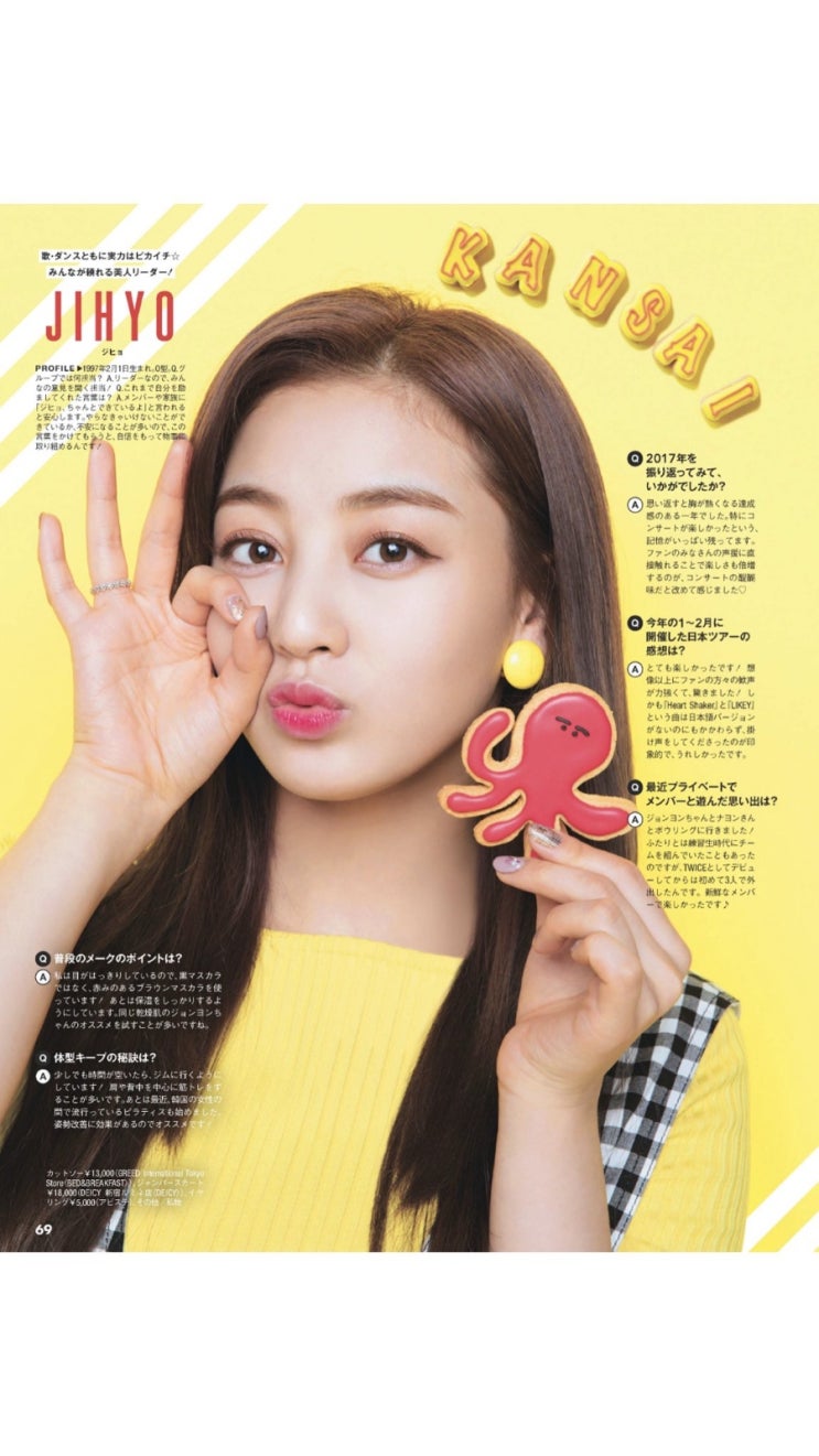 트와이스 Cancam 7월호 1 네이버 블로그