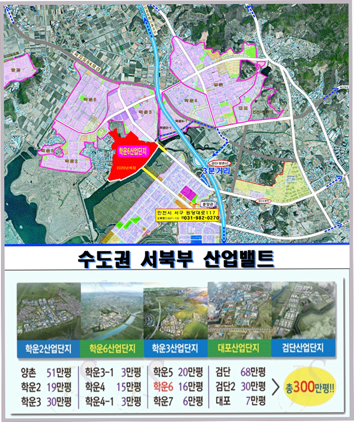  김포학운산업단지 종합안내