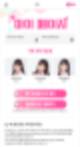 프로듀스48 국프의정원,국프의정원 정리,국프의정원 2단계,국프의정원 매칭,국프의정원 현황,국프의정원 나무위키,국프의정원 3단계,국프의정원 인증,