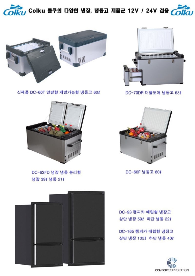콜쿠 Colku 미니 냉장고 : 네이버 블로그