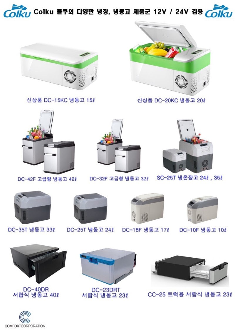 콜쿠 Colku 미니 냉장고 : 네이버 블로그