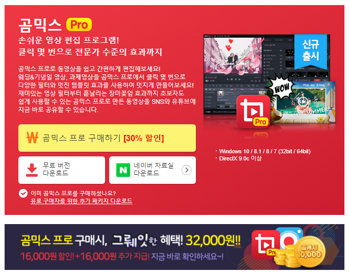 유튜브 크리에이터 동영상 편집 프로그램 곰믹스 프로 로 시작해보자 네이버 블로그