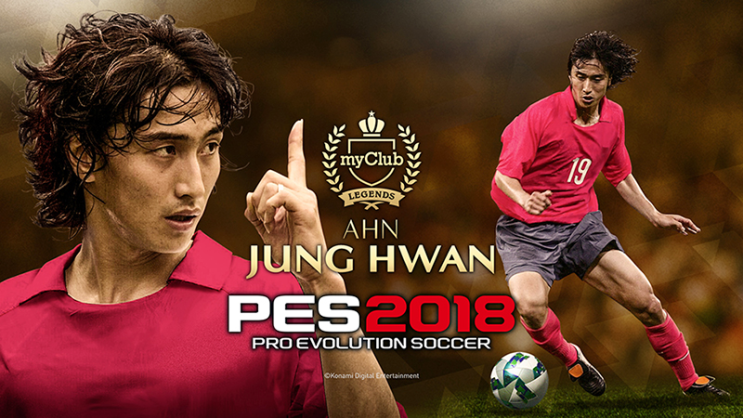  모바일축구게임 PES2018모바일 1주년 기념 전성기 안정환 받자!