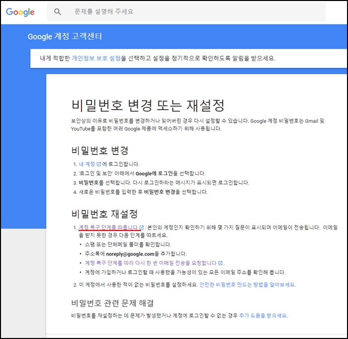 구글 계정 비밀번호 분실 시 재설정하는 방법 : 네이버 블로그 구글 계정 비밀번호 분실 시 재설정하는 방법 : 네이버 블로그
