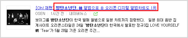  방탄소년단 관련주, 불확실한 장세를 방탄하다