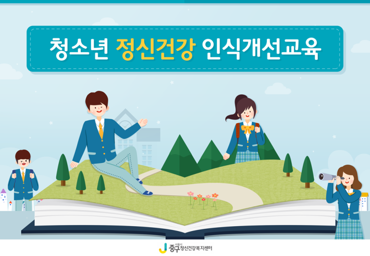  [일러스트디자인]PPT 일러스트형 디자인 제작