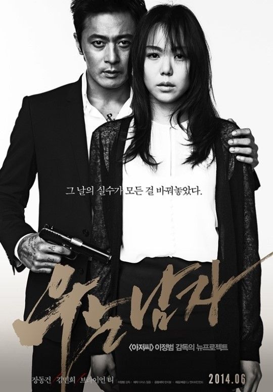  우는 남자(No Tears for the Dead)- 스토리는... "울고" 싶어지지만 ㅠㅠ... 액션은 "죽이네"!